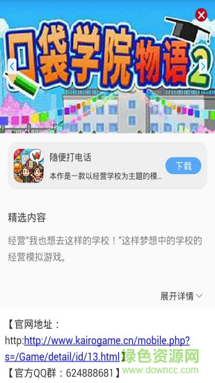 AG游戲助手平臺 v1.0.0 安卓版 3