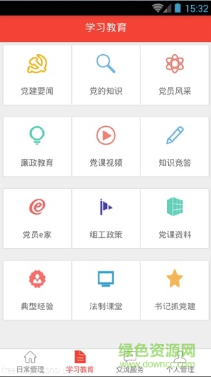 利州黨建 利州黨建app