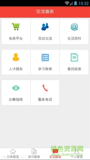 利州黨建 v1.0.2 安卓版 2
