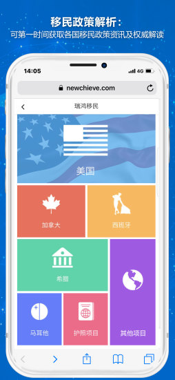 瑞鴻海外 v1.1.5 安卓版 2