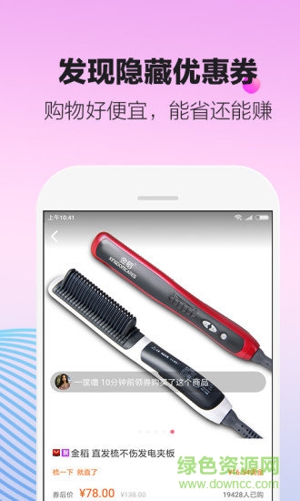 愛贊優(yōu)惠 v2.2.1.0 安卓版 2