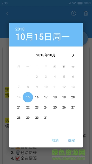 藍(lán)海便簽 v1.0.1 安卓版 0