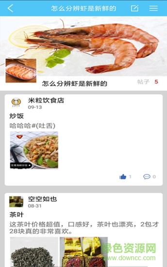 騎菜團app下載 騎菜團app