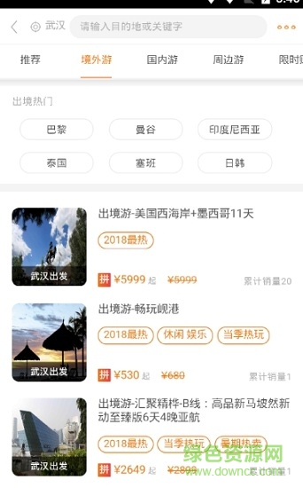 夢游客 v1.0 安卓版 1