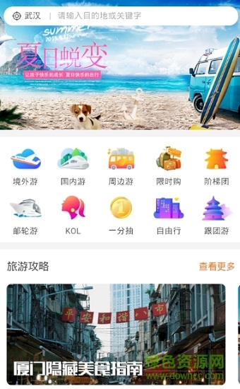 夢游客 夢游客app
