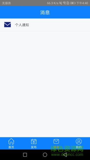 械多惠(機(jī)械租賃服務(wù)) v1.5.6 安卓版 1