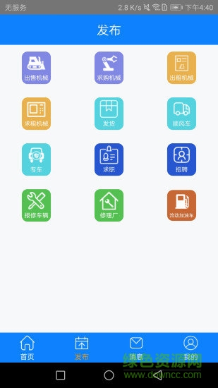 械多惠(機(jī)械租賃服務(wù)) v1.5.6 安卓版 0