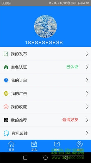 械多惠(機(jī)械租賃服務(wù)) v1.5.6 安卓版 2
