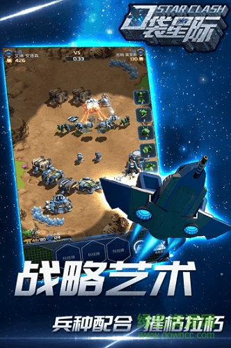 口袋星際手游(StarCraft) v1.3.0 安卓版 1