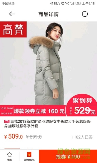 慧享購(gòu)手機(jī)版 v1.16 安卓版 0