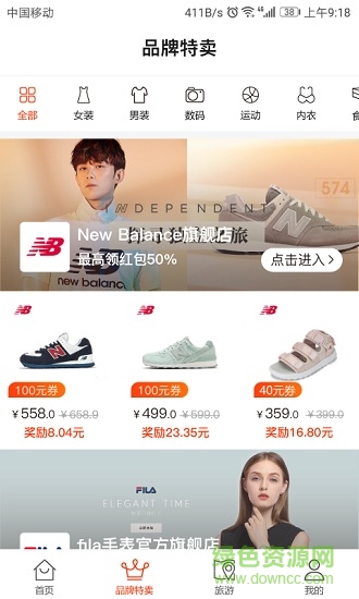 慧享購(gòu)手機(jī)版 v1.16 安卓版 1