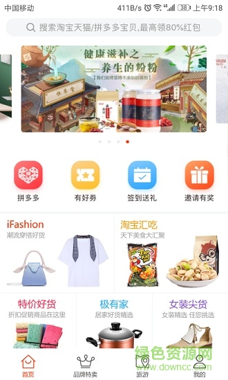 慧享購(gòu)手機(jī)版 慧享購(gòu)app