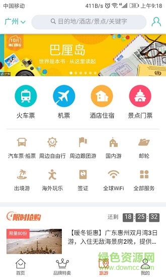 慧享購(gòu)手機(jī)版 v1.16 安卓版 3