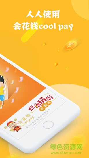 會花錢app v1.3.0 安卓版 0