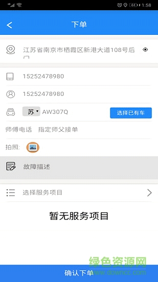 八餅 v1.1 安卓版 0