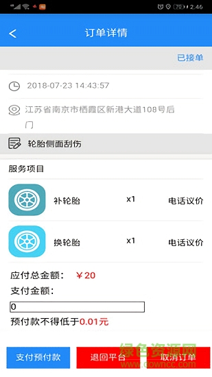 八餅 v1.1 安卓版 2