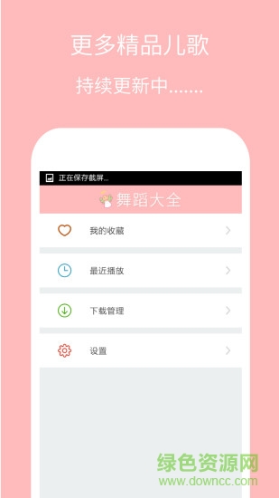 兒童舞蹈大全app