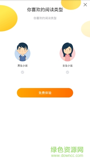 樂(lè)途免費(fèi)小說(shuō) v1.14.1 安卓版 0