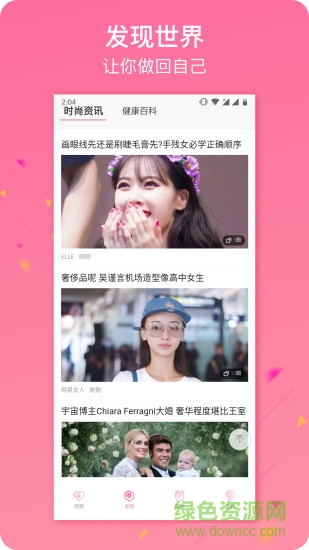 美多經(jīng)期助手手機(jī)版 v1.0.0 安卓版 3