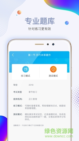 少華教育 v2.0.7 安卓版 0