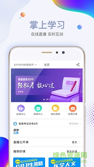 少華教育 v2.0.7 安卓版 1