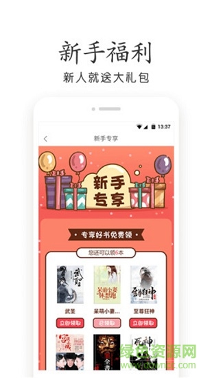 快追書app 快追書軟件