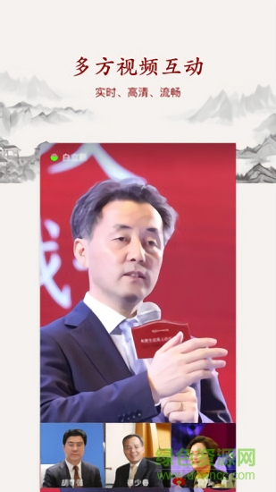 致良知云会议app下载