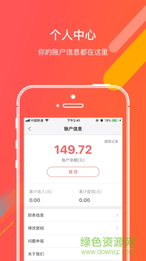 景区核销 v1.0.0 安卓版0