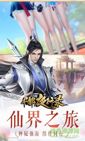 豐都夜行路bt版 v1.0 安卓版 0