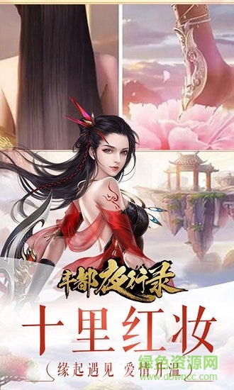 豐都夜行路變態(tài)版下載