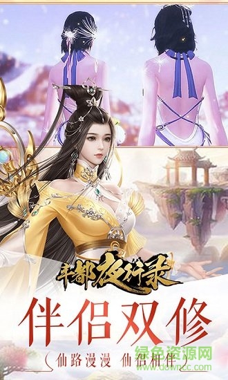 豐都夜行路bt版 v1.0 安卓版 4