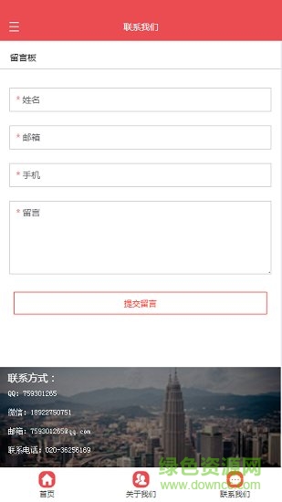 潮凰商務 v1.0 安卓版 0
