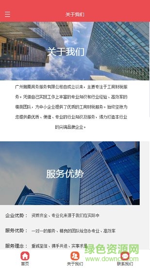 潮凰商務 v1.0 安卓版 2