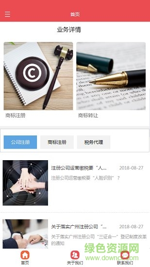 潮凰商務app下載