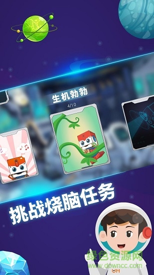 MUBot(編程學(xué)習(xí)) v3.0.5 安卓版 0