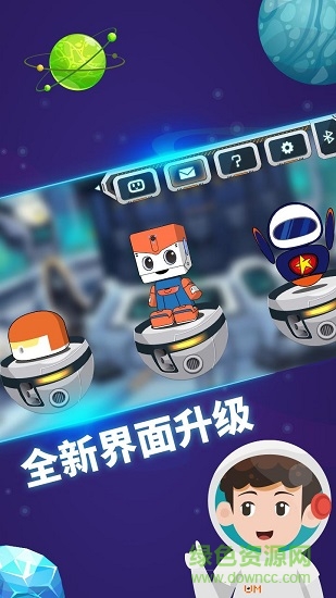 MUBot(編程學(xué)習(xí)) v3.0.5 安卓版 3