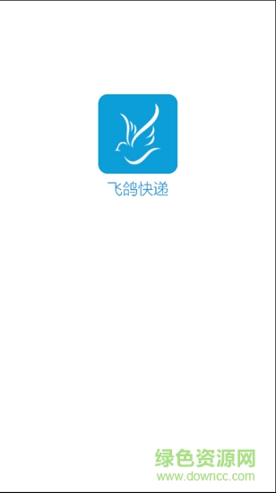 飛鴿快遞app