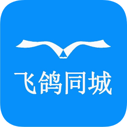 飛鴿同城