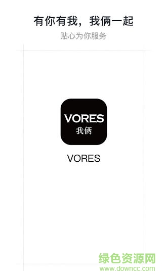 VORES我倆 VORES我倆app下載