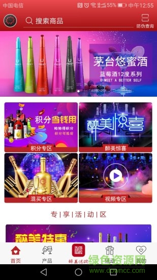 醉美優(yōu)購(gòu) v1.5.2 安卓版 0