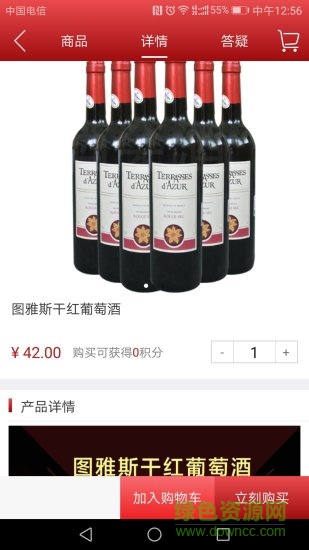 醉美優(yōu)購(gòu) v1.5.2 安卓版 2