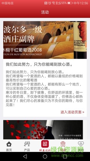 醉美優(yōu)購(gòu) v1.5.2 安卓版 3