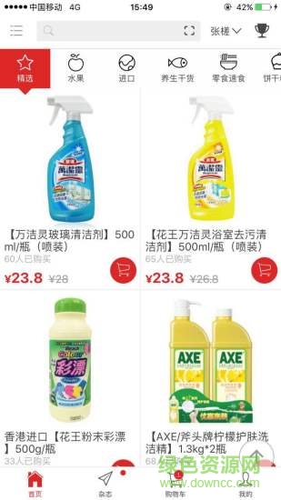 聚尚美優(yōu)軟件 聚尚美優(yōu)手機版