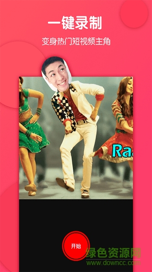 換頭搞怪相機(jī) v1.1.7 安卓版 1