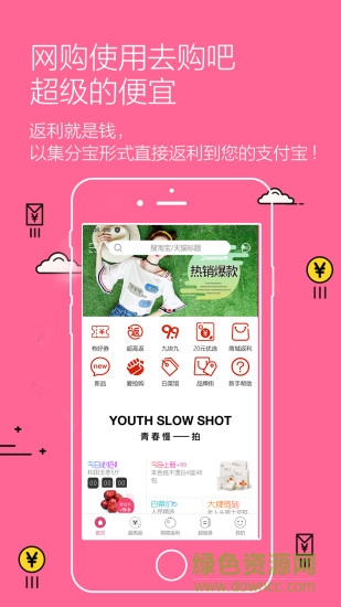去購(gòu)吧 v1.4.4 安卓版 1