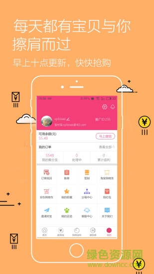 去購(gòu)吧 v1.4.4 安卓版 2