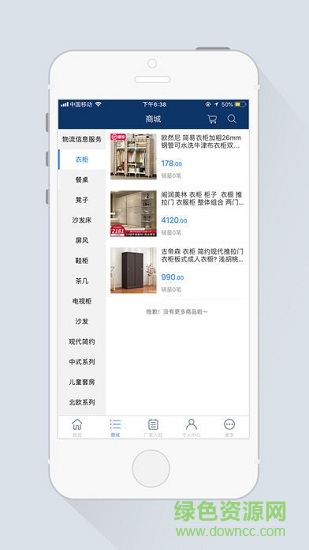 家居邦 v1.0 安卓版 0