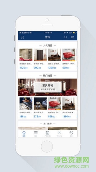家居邦 v1.0 安卓版 1