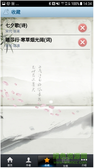 古詩詞鑒賞 v1.0 安卓版 0