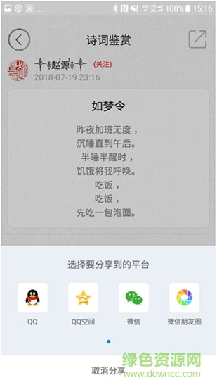 古詩詞鑒賞 v1.0 安卓版 1